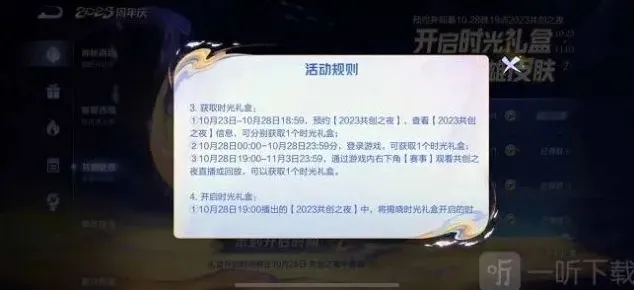 王者荣耀时光