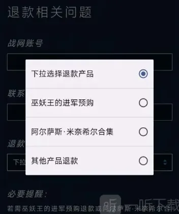 炉石传说预购
