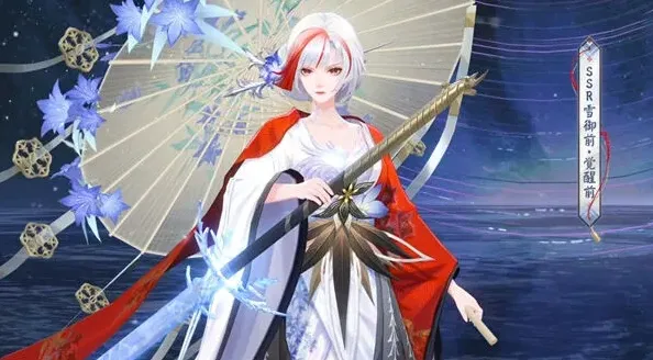 阴阳师御前
