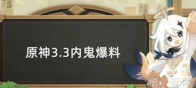 原神版本
