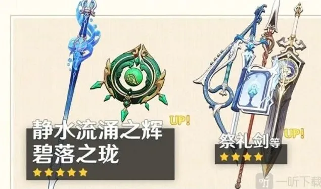 原神突破