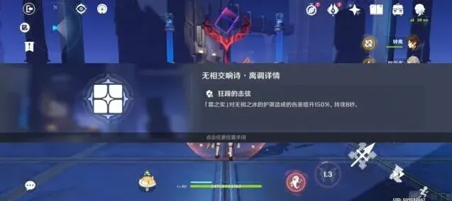原神交响诗