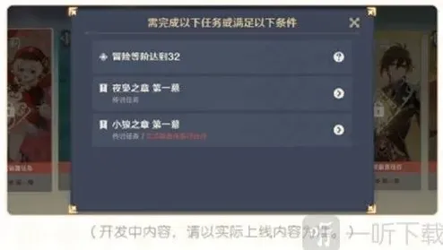 原神内容