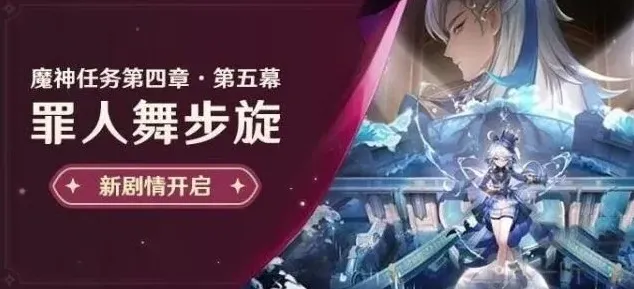 原神罪人