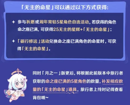 原神神无主