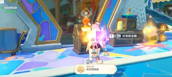 原神达成