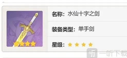 原神十字