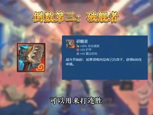 金铲铲之战最好用