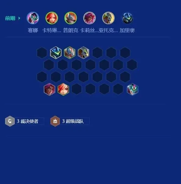 金铲铲之战阵容