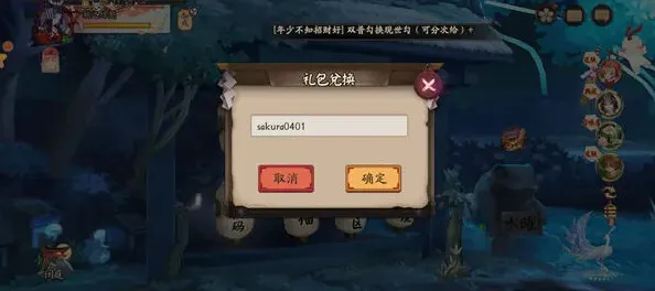 阴阳师联动