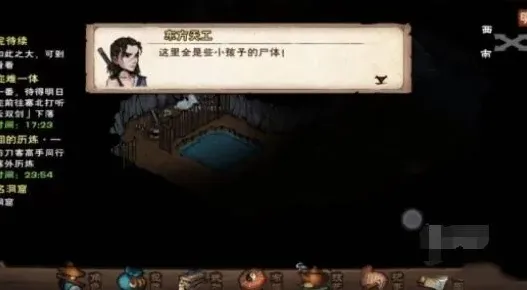 烟雨江湖东西