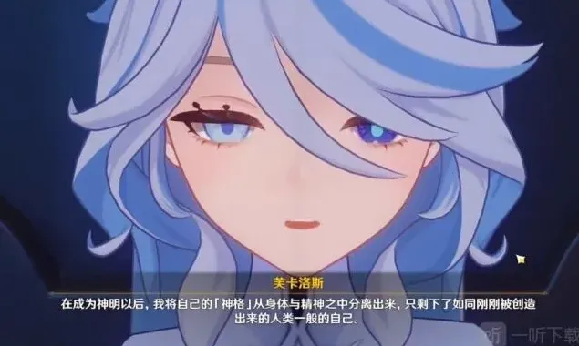 原神芙宁娜