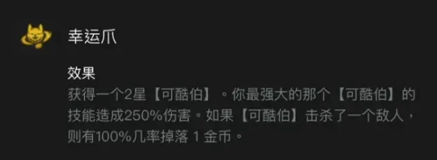 金铲铲之战英雄