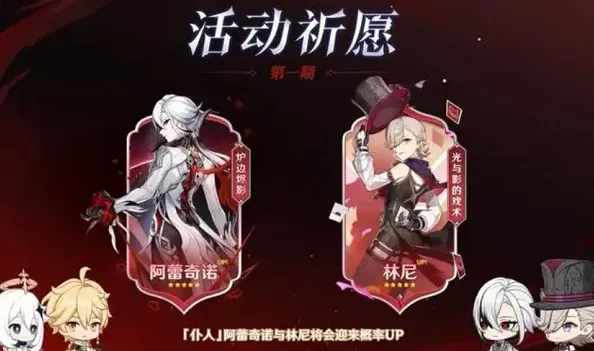 原神卡池