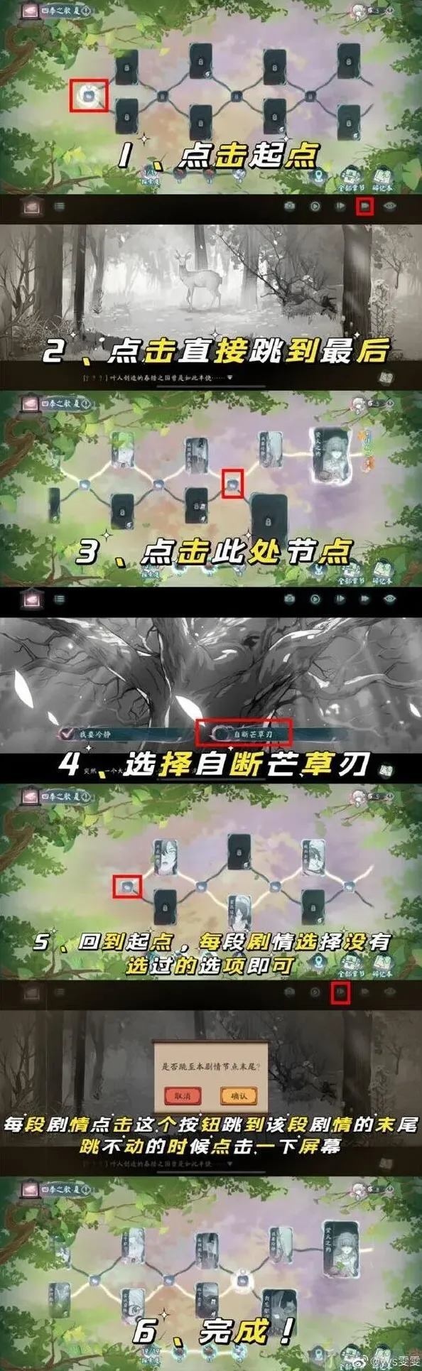 阴阳师探索