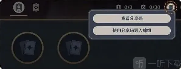 原神分享码