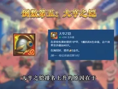 金铲铲之战神器