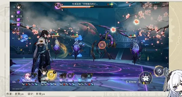 崩坏星穹铁道死亡