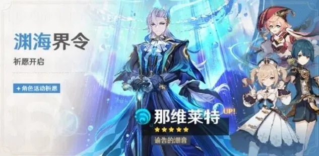 原神预告