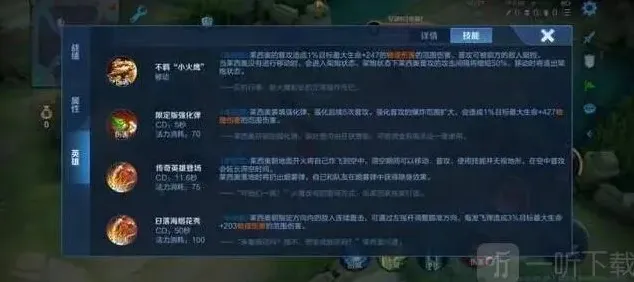 王者荣耀莱西