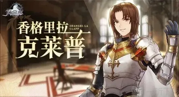 命运克莱