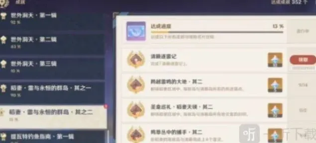 原神雷暴