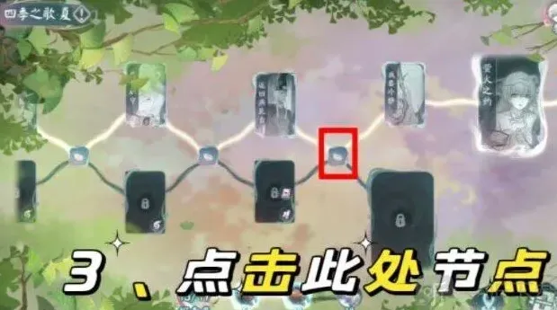 阴阳师怎么解锁