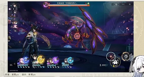崩坏星穹铁道怎么解锁