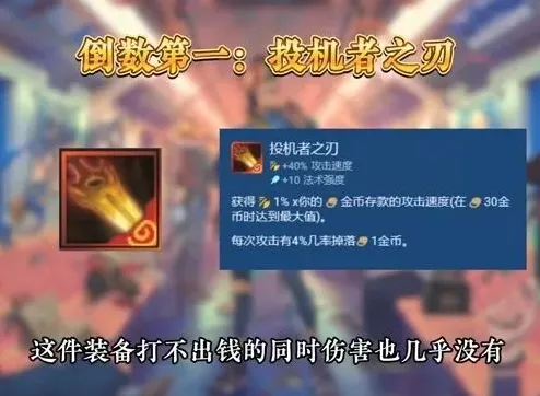 金铲铲之战奥恩神器版本陷阱排行