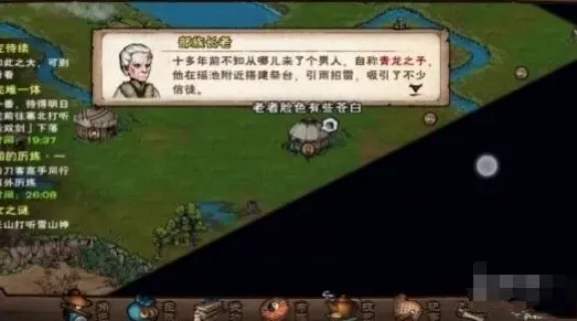 烟雨江湖之谜