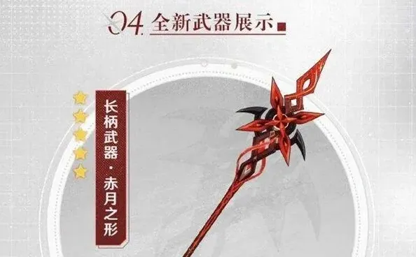 原神版本