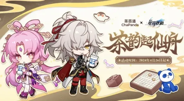 崩坏星穹铁道崩坏
