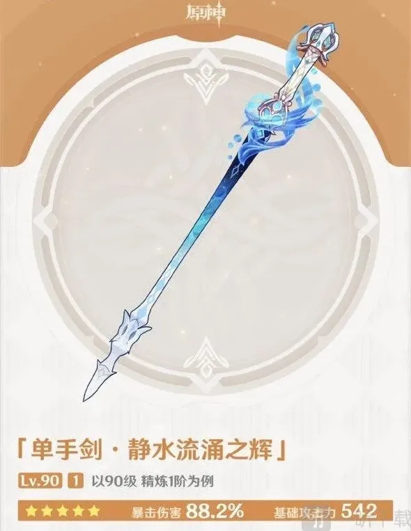 原神芙宁娜