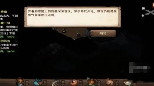 烟雨江湖任务攻略