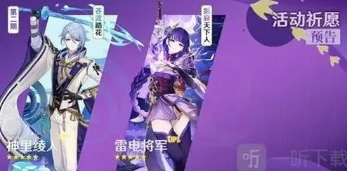 原神直播