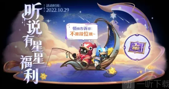 王者荣耀星卡