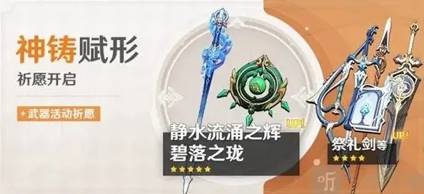 原神碧落