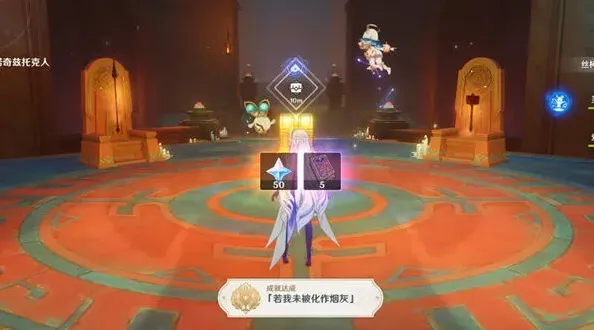 原神达成