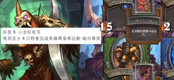 炉石传说狂欢节