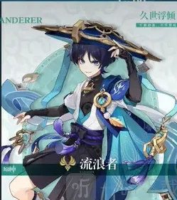 原神爆料