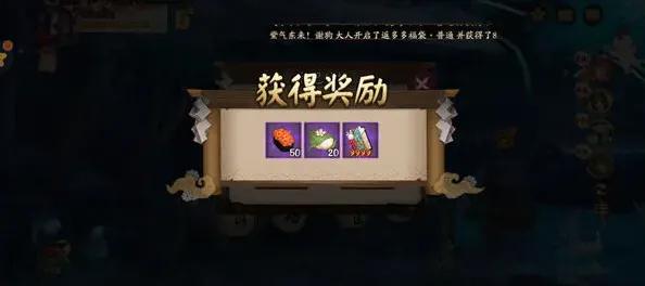 阴阳师分享