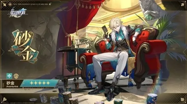 命运砂金