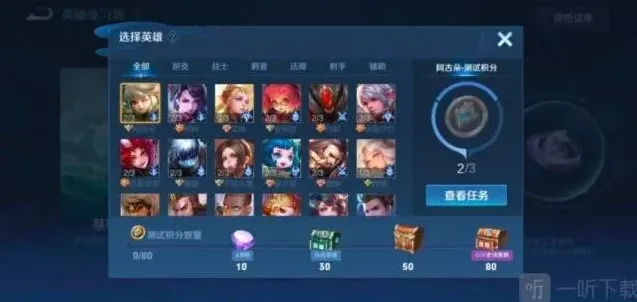 王者荣耀领取