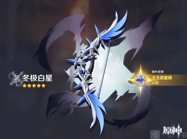 原神白星