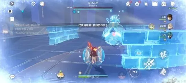 原神攻略