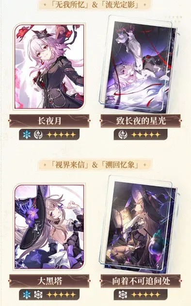 崩坏星穹铁道版本