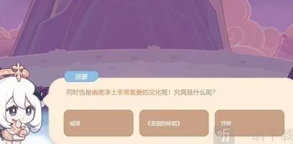 原神幽夜