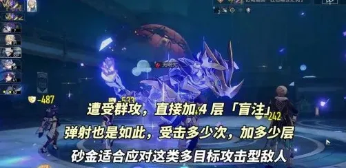 崩坏星穹铁道铁道