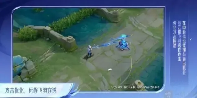 王者荣耀云中君