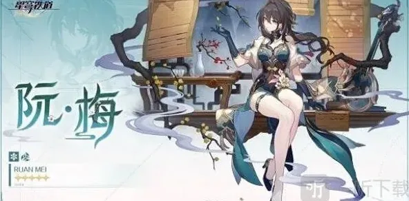 崩坏星穹铁道星穹